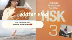 мой мини влог коплю на поездку в Китай + распаковка бокса как накопить на мечту