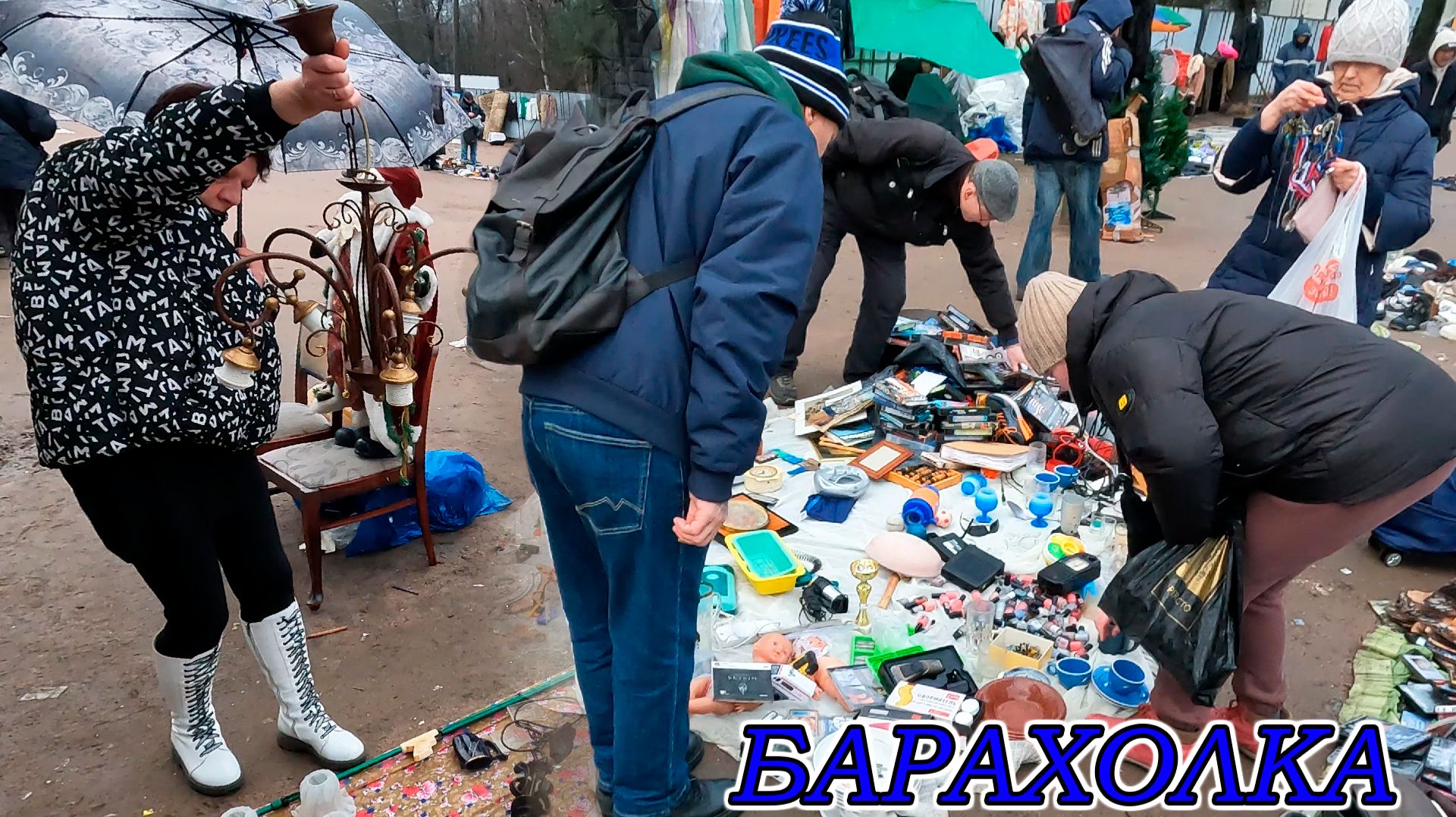 Вечернаяя Распродажа Воскресенья. Халява на барахолке Санкт-Петербурга смотреть онлайн