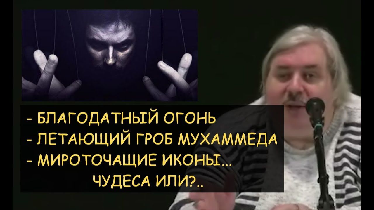 ✅ Н.Левашов. Благодатный Огонь. Пекельные миры темных сил. Необходимо ли зло для развития вселенной ✅ Н.Левашов. Благодатный Огонь. Пекельные миры темных сил. Необходимо ли зло для развития вселенной