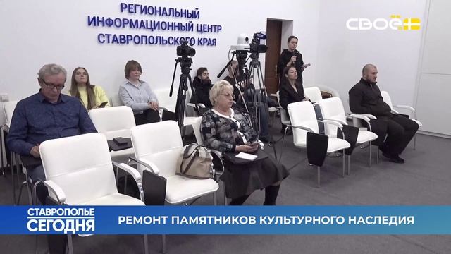 Ставрополье сегодня. Культурное наследие