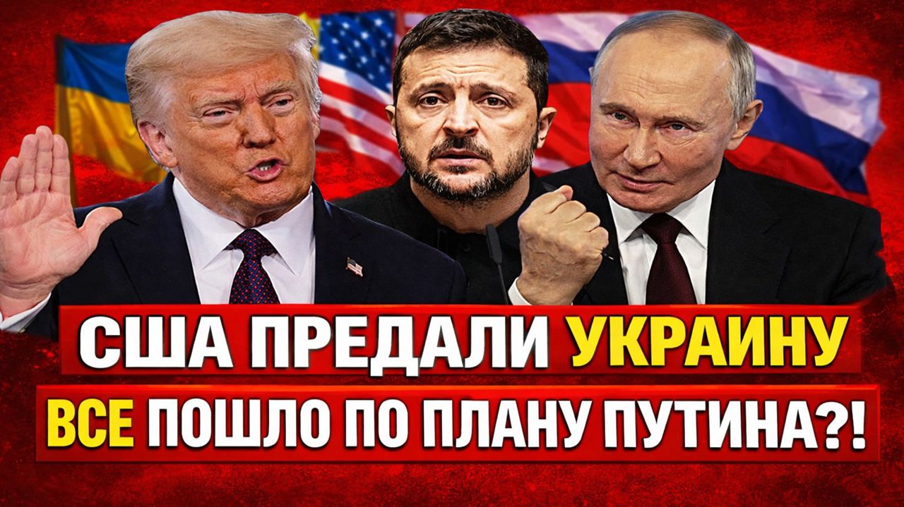 Новости СВО на 4 Февраля - Трамп вытер ноги об Украину! Последние новости сегодня 04.02.2026 смотреть онлайн