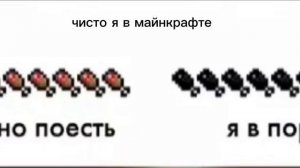 чисто я в майне