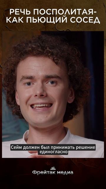 Речь Посполитая — как пьющий сосед | Лекция Дмитрия Алексеенкова