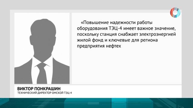 Модернизация ТЭЦ-4 смотреть онлайн