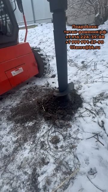 Гидробур на мини погрузчик ТИТАН-5  /+7916 224-39-88 /+7999 991-27-90/титан-решения.рф