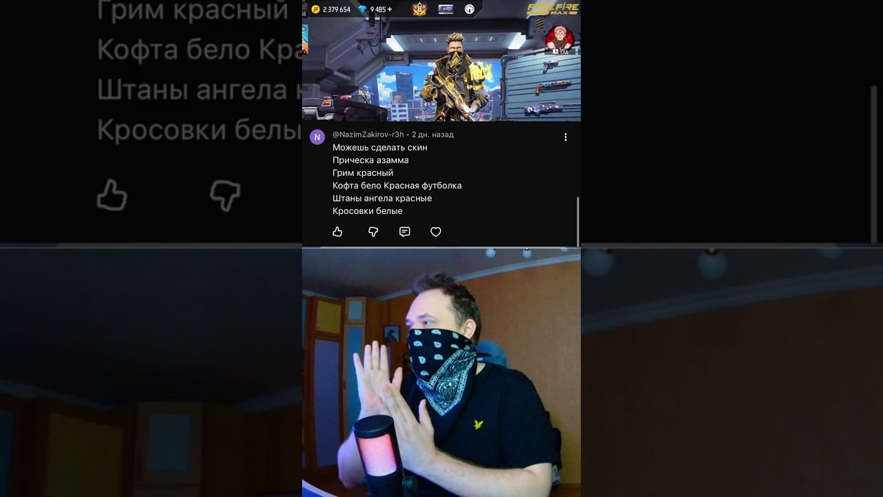 Сделал сет по совету подписчика #FreeFire #shorts #фрифаер #ffshorts #ff #ytshots смотреть онлайн