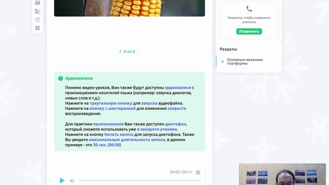 Видео-урок. Часть 4. Механика упражнений, часть 1