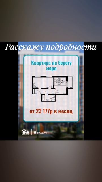 Квартиры под 2%  в Мариуполе