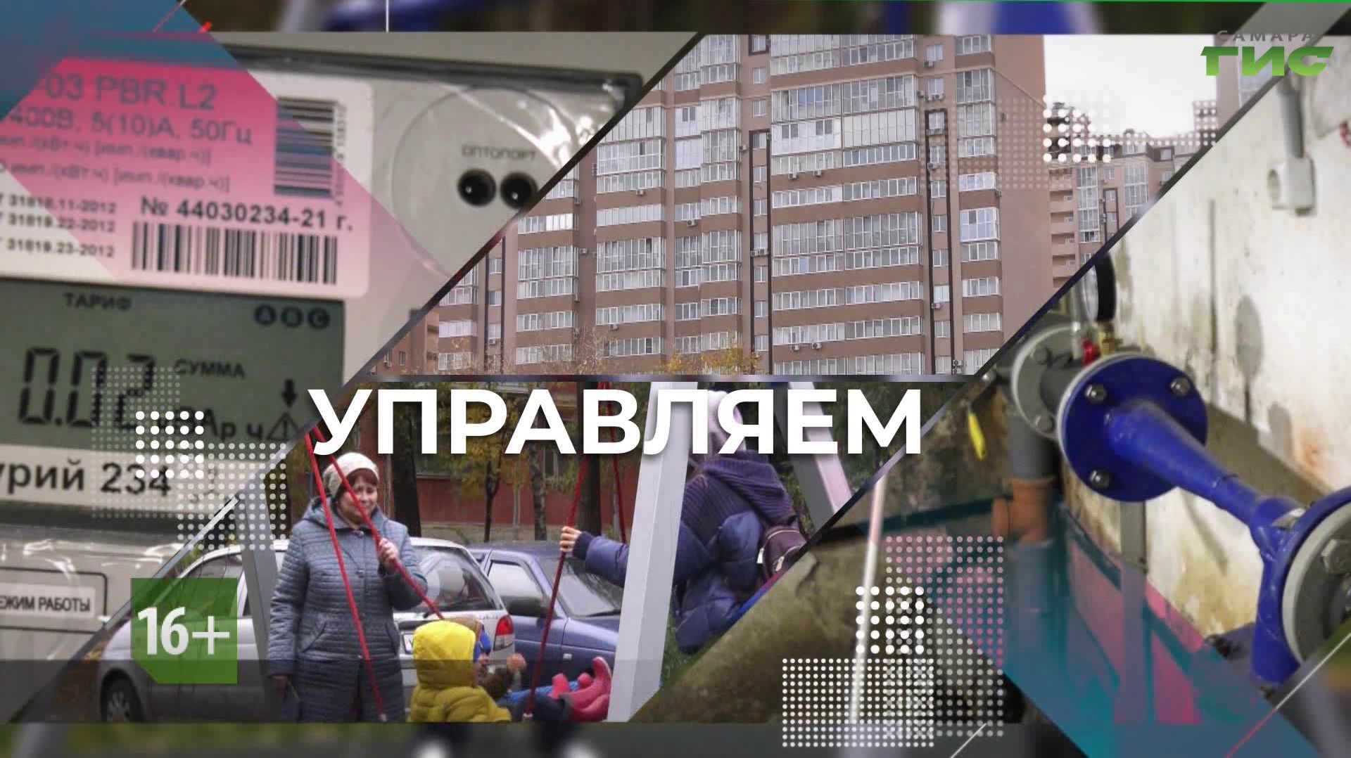 «Один день из жизни инспектора ГЖИ» от 04.02.2026