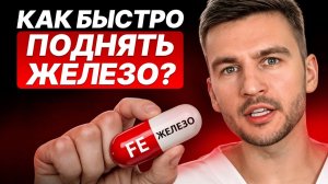Признаки дефицита железа и ферритина! Каждая женщина должна посмотреть это!