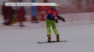 Время местное. Эфир: 04-02-2026 - Кубок ПФО по сноуборду