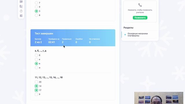 Видео-урок. Часть 4. Механика упражнений, часть 2