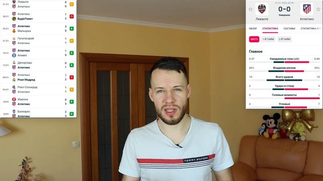 АТАЛАНТА — ЮВЕНТУС ПРОГНОЗ БЕТИС — АТЛЕТИКО ОБЗОР СТРАСБУР — МОНАКО ПРОГНОЗ КУБОК