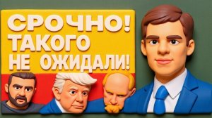 В КИЕВ ПРИВЕЗЛИ ФИНАЛЬНЫЙ ПЛАН! ВЛАСТЬ В ШОКЕ! ФИЛИНДАШ: ГОТОВИТСЯ ЭКСТРЕННОЕ РЕШЕНИЕ ПО ВОЙНЕ