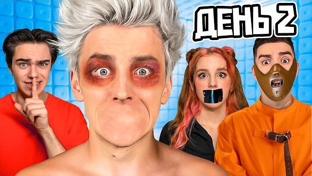 Кто Последний ЗАГОВОРИТ Челлендж ! смотреть онлайн