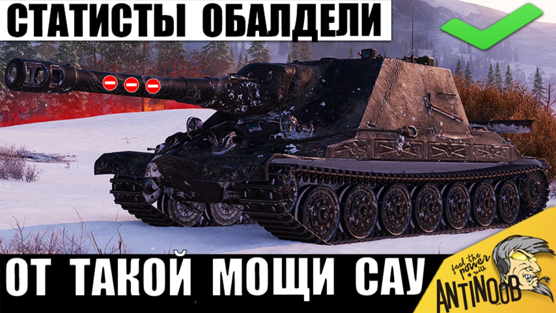 У Статистов Отвисла Челюсть после этого Боя на САУ! В такое Сложно Поверить в Мире Танков! смотреть онлайн