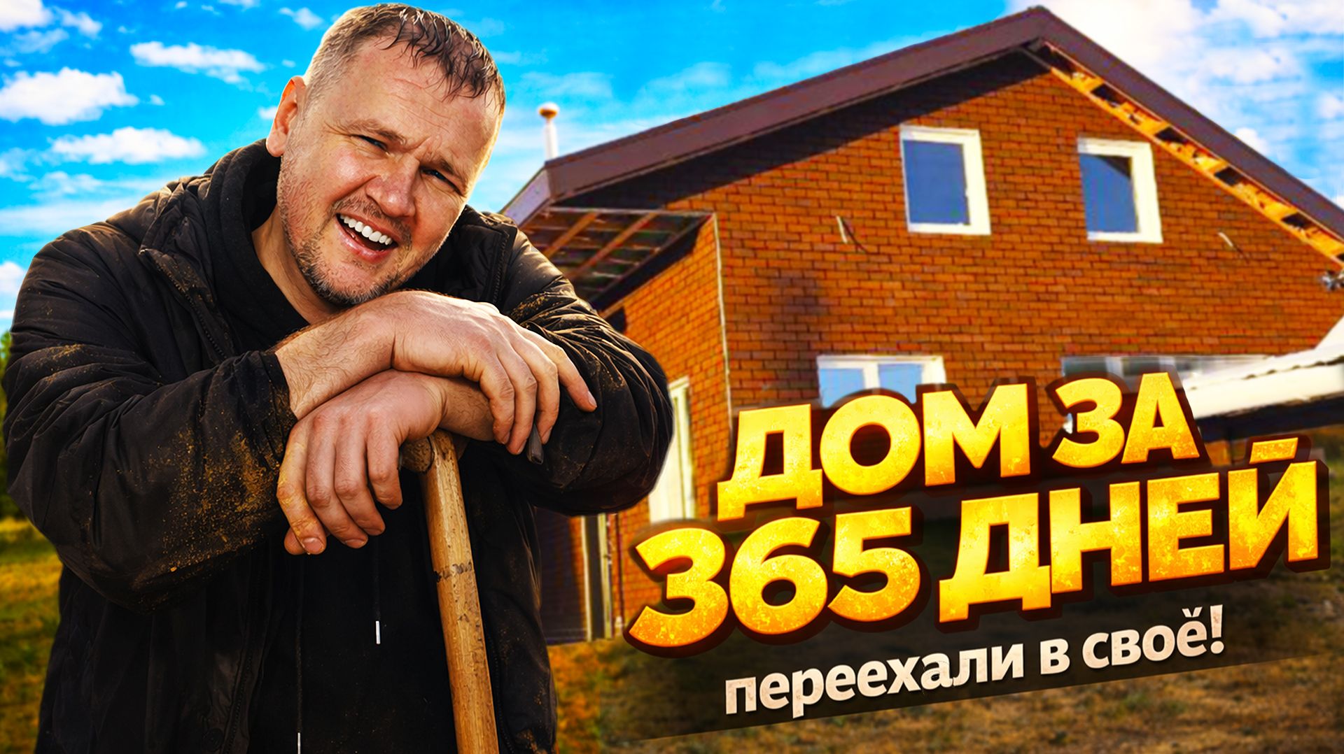 Из старой ХАЛУПЫ во ДВОРЕЦ за 1 год. Как мы сделали это своими руками смотреть онлайн