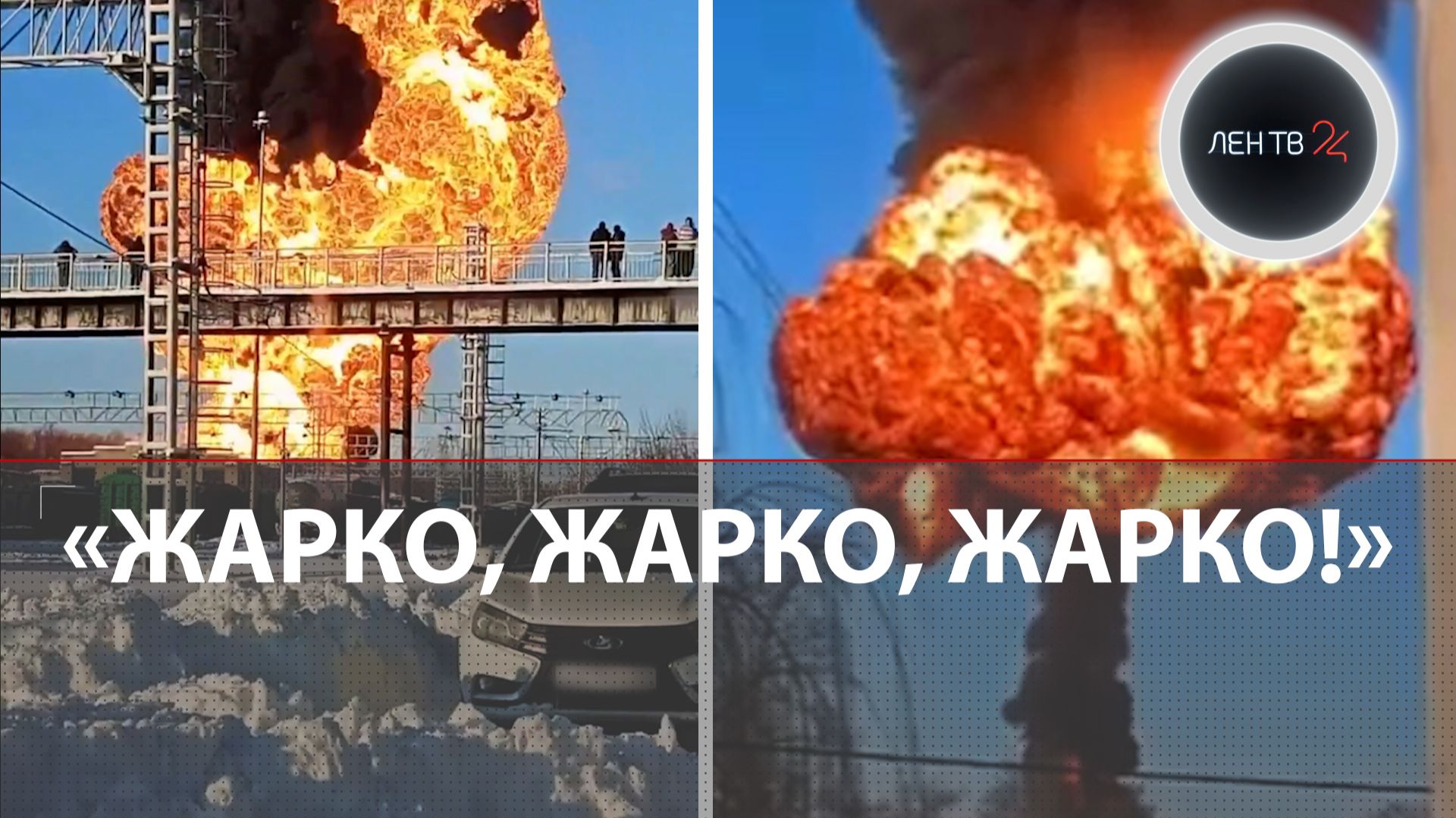 Шар огня над железной дорогой | Горят 5 цистерн с бензином | Пожар на станции в Мичуринске смотреть онлайн