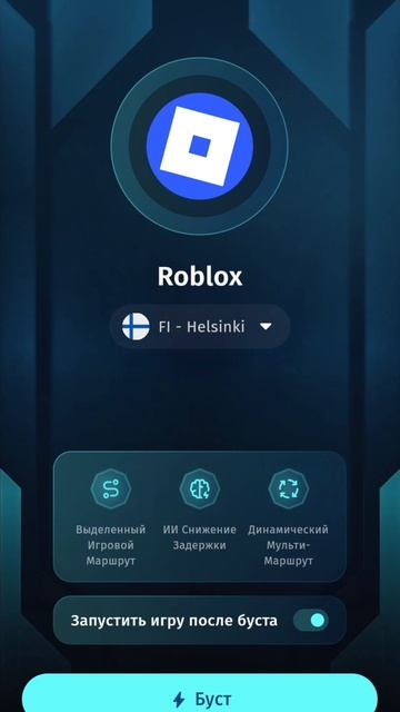 КАК УСКОРИТЬ РОБЛОКС на телефоне Абсолютно бесплатно!