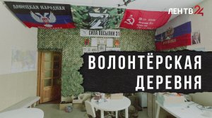 Белгородцы помогают фронту