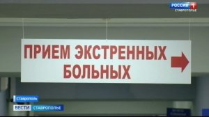В Ставрополе расширяют больницу скорой помощи