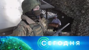 «Сегодня»: 4 февраля 2026 года. 10:00 | Выпуск новостей | Новости НТВ