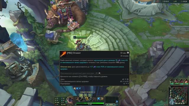 League of Legends Рамбл | KEK смотреть онлайн