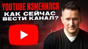 Продвижение YouTube в 2026. Как развивать Ютуб-канал