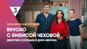 Ватрушки от Дмитрия Соловьева | Вкусно с Анфисой Чеховой, 8 сезон, 9 выпуск