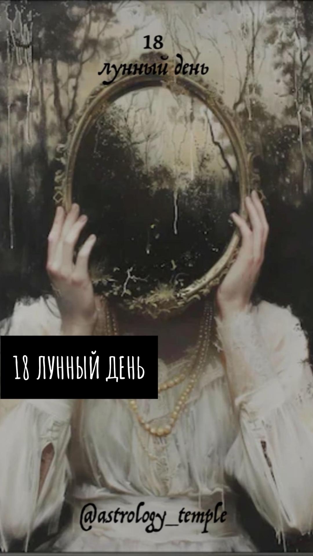 📅 ЧТ, 5.02.2026 🌛 18 лунный день | Убывающая Луна в Деве (до 12:32), затем в Весах 🪄 смотреть онлайн