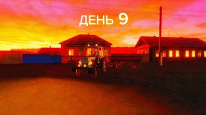 [РП] В ИГРЕ "Motor Depot". Я ЗАБРАЛ ТРАКТОР ЮМЗ-6 ИЗ МАСТЕРСКОЙ. ПРОДОЛЖАЮ РАЗВИВАТЬ СЕЛЬХОЗ  ДЕНЬ 9