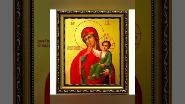 03-02-2026 День памяти "Икона Божией Матери «Отрада» («Утешение») Ватопедская" смотреть онлайн