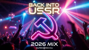 Super Rich DJ - Back Intro USSR