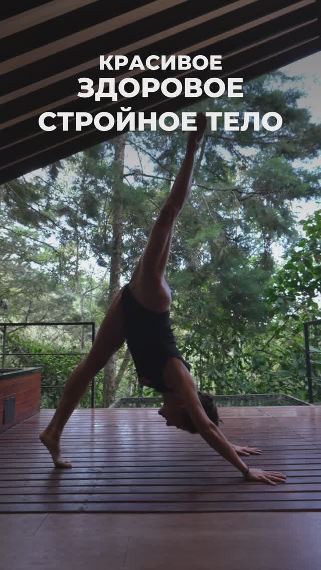 Красивое и здоровое тело — это возможно! Подпишись и читай описание