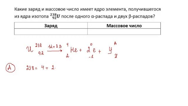 11 кл тест ядерка задача 18