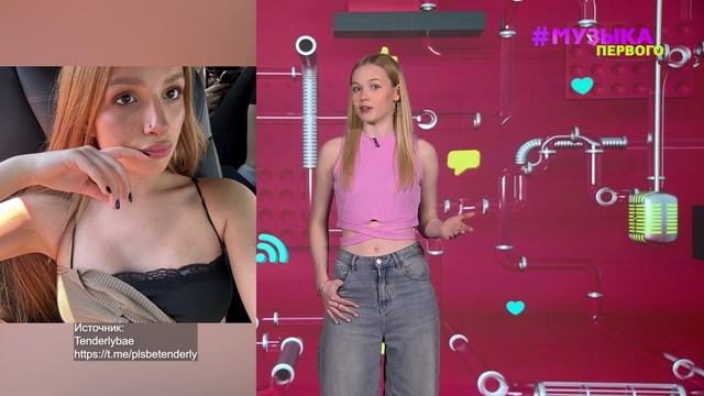 Новости Первого | Мальбэк и Сюзанна воссоединились | Амина Tenderlybae намекнула на отношения смотреть онлайн