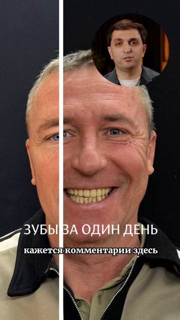 До и после пациента