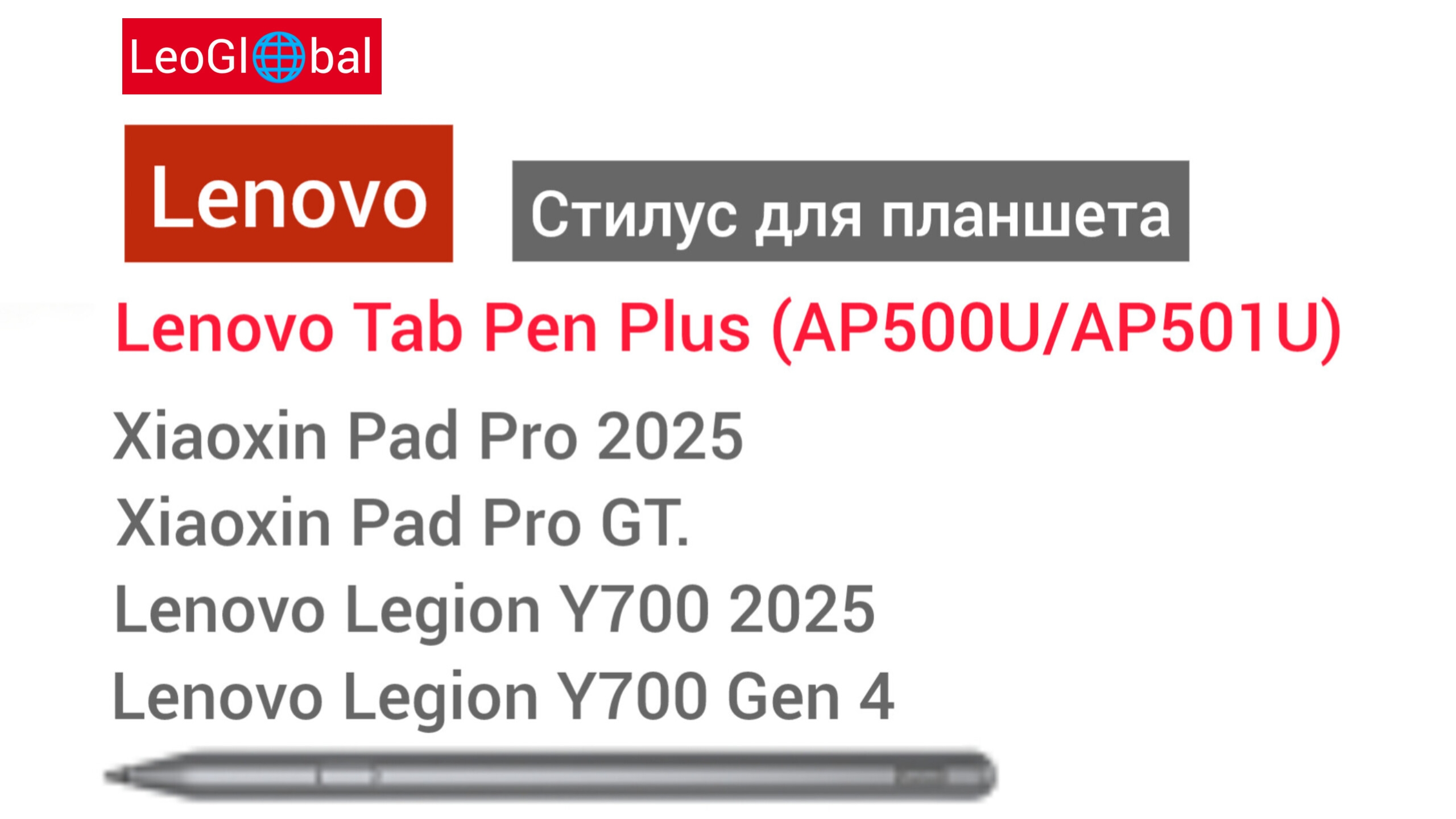 Стилус для планшета Lenovo смотреть онлайн