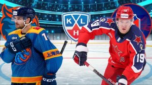 ХОККЕЙ ЧЕМПИОНАТ КХЛ.  ШАНХАЙ - ЦСКА.  ТЕКСТОВАЯ ОНЛАЙН ТРАНСЛЯЦИЯ.