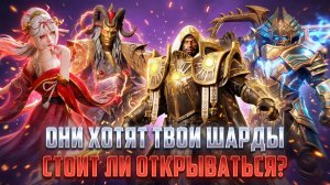 ИНФОРМАЦИЯ О БАННЕРАХ ПРИЗЫВА | КОПИМ ДАЛЬШЕ? #watcherofrealms
