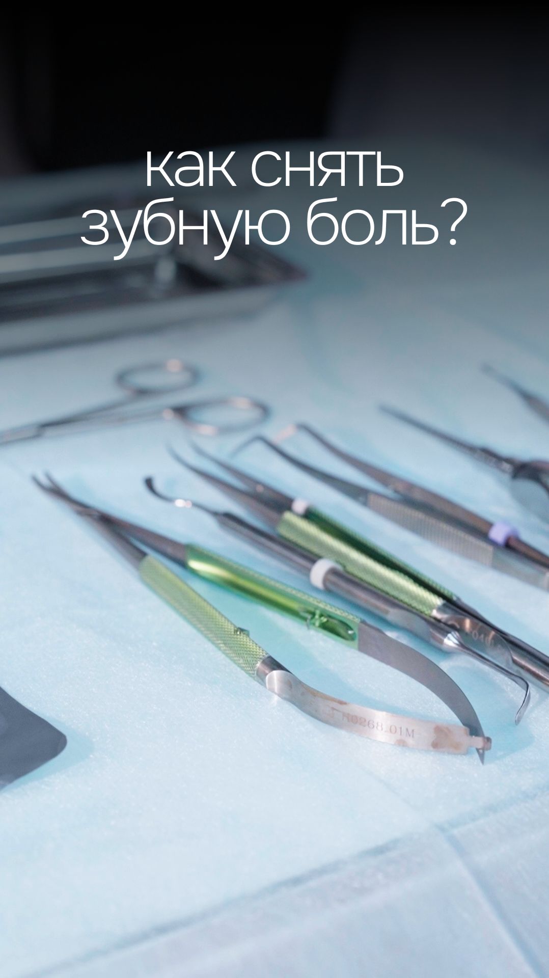 Если зуб перестал болеть после недели на таблетках — воспаление не исчезло
