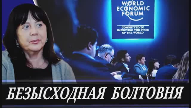 Е.Н.Ведута (доктор экономических наук, профессор МГУ) - Ситуация в экономике, 1 февраля 2026 года смотреть онлайн