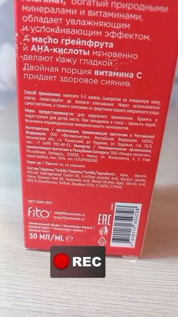 #сывороткадлялица #уход #косметика #красота #бьюти #рекомендации #топ #врек. Озон 3466568104