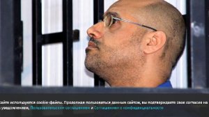 Сторонники сына Каддафи сообщили о последствиях для Ливии из-за его убийства