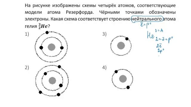 11 кл тест ядерка задача 10