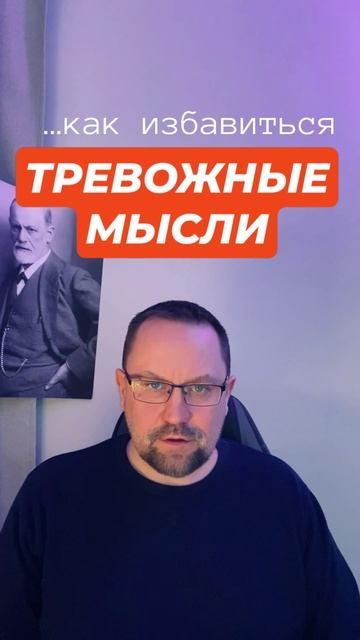 Тревожные мысли лечение #тревожныемысли #тревога #тревожность #окр #тревожноерасстройство Тревожные мысли лечение #тревожныемысли #тревога #тревожность #окр #тревожноерасстройство