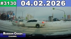 ДТП. Подборка на видеорегистратор за 04.02.2026 Февраль 2026