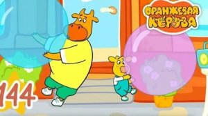 Оранжевая корова