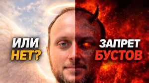 Запрет бустов в WoW — или нет