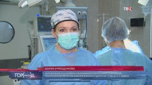 В ГКБ им. Юдина применяют новейшие методы борьбы с раком